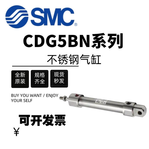 SMC不锈钢气缸CDG5BN20/25/32/40/50/63/SR-50-75-100-150-200-40