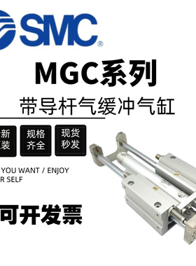 SMC带导杆气缓冲气缸MGCLB/MGCMB20/25/32/40/50-75-100-125-150R