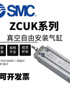 SMC气缸ZCUKQ/ZCUKC/ZCDUKQ/ZCDUKC10/16/200-5D-10D-15D-20D-30D