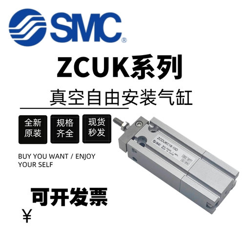 SMC气缸ZCUKQ/ZCUKC/ZCDUKQ/ZCDUKC10/16/200-5D-10D-15D-20D-30D
