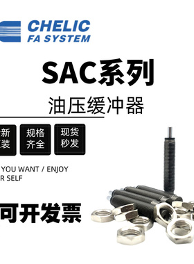 气立可油压缓冲器SAC0806/SAC1008C/1005/1210/1412/SC1416C/N