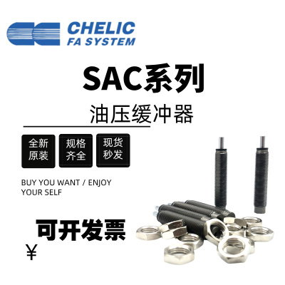 气立可油压缓冲器SAC0806/SAC1008C/1005/1210/1412/SC1416C/N