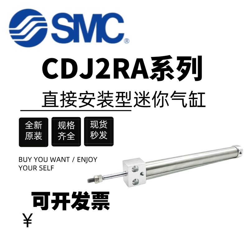 SMC方头笔形气缸CDJ2RA10/12/16-5-10-15-20-25-30-40-50-75-100Z
