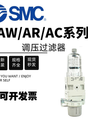 SMC空气过滤器AW20-02BG-A调压过滤器AR/AW10/20/AC20B-02G-V-D