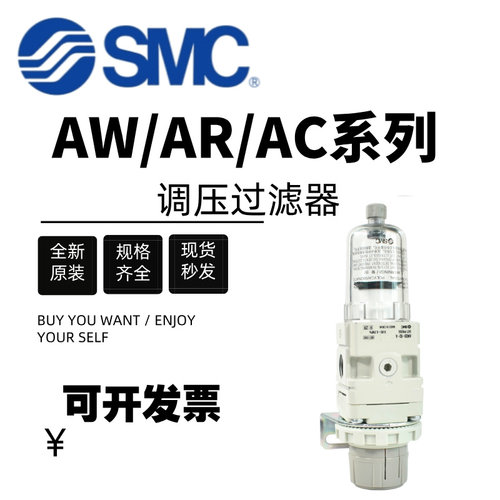 SMC空气过滤器AW20-02BG-A调压过滤器AR/AW10/20/AC20B-02G-V-D