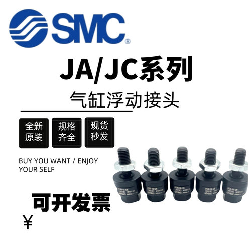 SMC浮动接头JA20/30/40/50/63/80/100/8-10-12-14-16-150-125-200