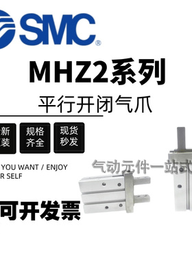 SMC手指气缸MHZL/MHZ2-6D-10D-16D-20D-25D-32D-40D/-S-DN-D1