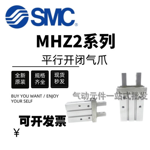 SMC手指气缸MHZL/MHZ2-6D-10D-16D-20D-25D-32D-40D/-S-DN-D1