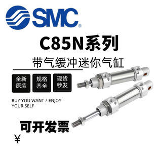 SMC迷你气缸C85N/CD85N 8/10/12/16/20/25-50C-75C-100C-125C-80C