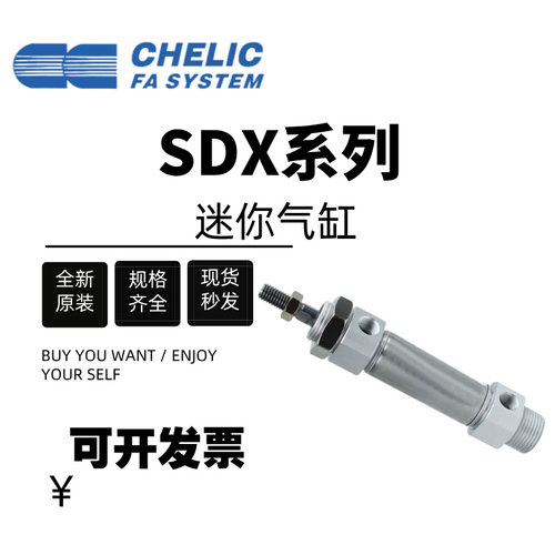 气立可迷你气缸SDX20/25/32/40X40X50X100X75X200X150X25-C-K-N