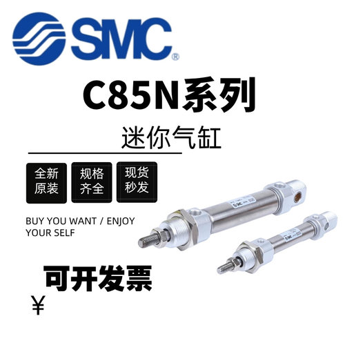 SMC迷你气缸C85N/CD85N8/10/12/16/20/25-50-75-100-150-200-300