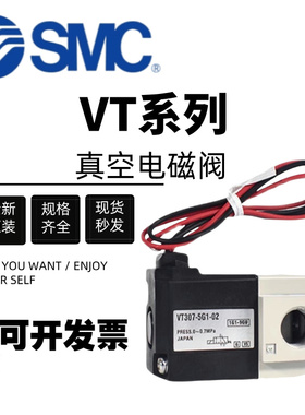 SMC电磁阀二位三通真空阀VT307/VT307V/6G1/5G1/4G1/3G1-02-01/F