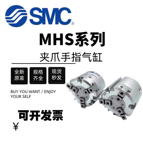 原装SMC夹爪缸MHS2/MHS3/MHS4-16D-20D-25D-32D-50D-63D-80D-100D