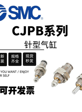 SMC单动活塞杆外螺纹针型气缸CJPB4/CJPB6/CJPB10/15-5-10-15H4-B