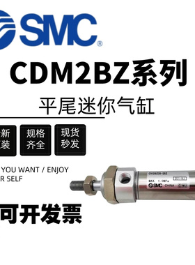 SMC CM2BZ25/CDM2BZ20/CDM2BZ25-50-75-100-125-150Z平尾迷你气缸