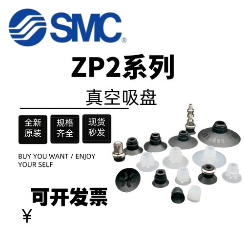 原装SMC真空吸盘嘴ZP2-TB04MBS-A3-TB0406 08 10 15 20MB/-B30MT