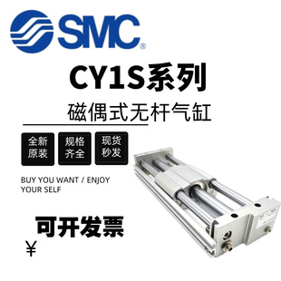 CY1S6 SMC无杆气缸CDY1S 100 400 300 500 200