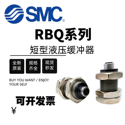 SMC液压短型油压缓冲器RBQ-RBQC1406-1604-2007-2508-3009-3212SJ