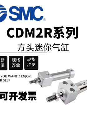 SMC方头迷你气缸CDM2RB20-CDM2RA25-CDM2RA32-CDM2RA40-50-75Z