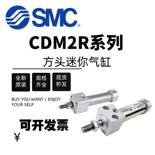 SMC方头迷你气缸CDM2RB20-CDM2RA25-CDM2RA32-CDM2RA40-50-75Z