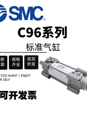 SMC单杆双作用标准气缸C96SDB32/40/50-25-50-75-100-200-300-400