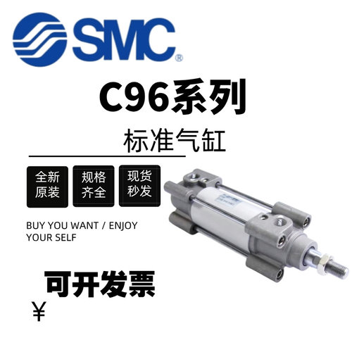 SMC单杆双作用标准气缸C96SDB32/40/50-25-50-75-100-200-300-400