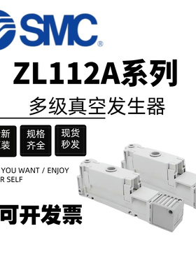 SMC真空发生器ZL112A-DPL ZL112A-K15LZD-DNL ZL112A-G-GN-DALDBL
