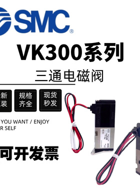 SMC三通电磁阀VK332-5G-M5-01-F VK332V-5G-01-F VK332V-5G-M5-F