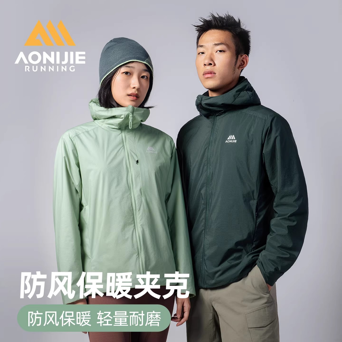 奥尼捷户外防风夹克秋冬外套保暖加绒户外运动外套耐磨运动夹克
