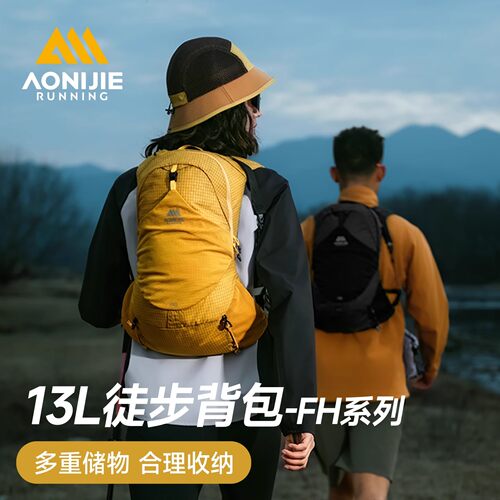 奥尼捷新款户外徒步登山包防泼水13升轻量化登山徒步水袋包