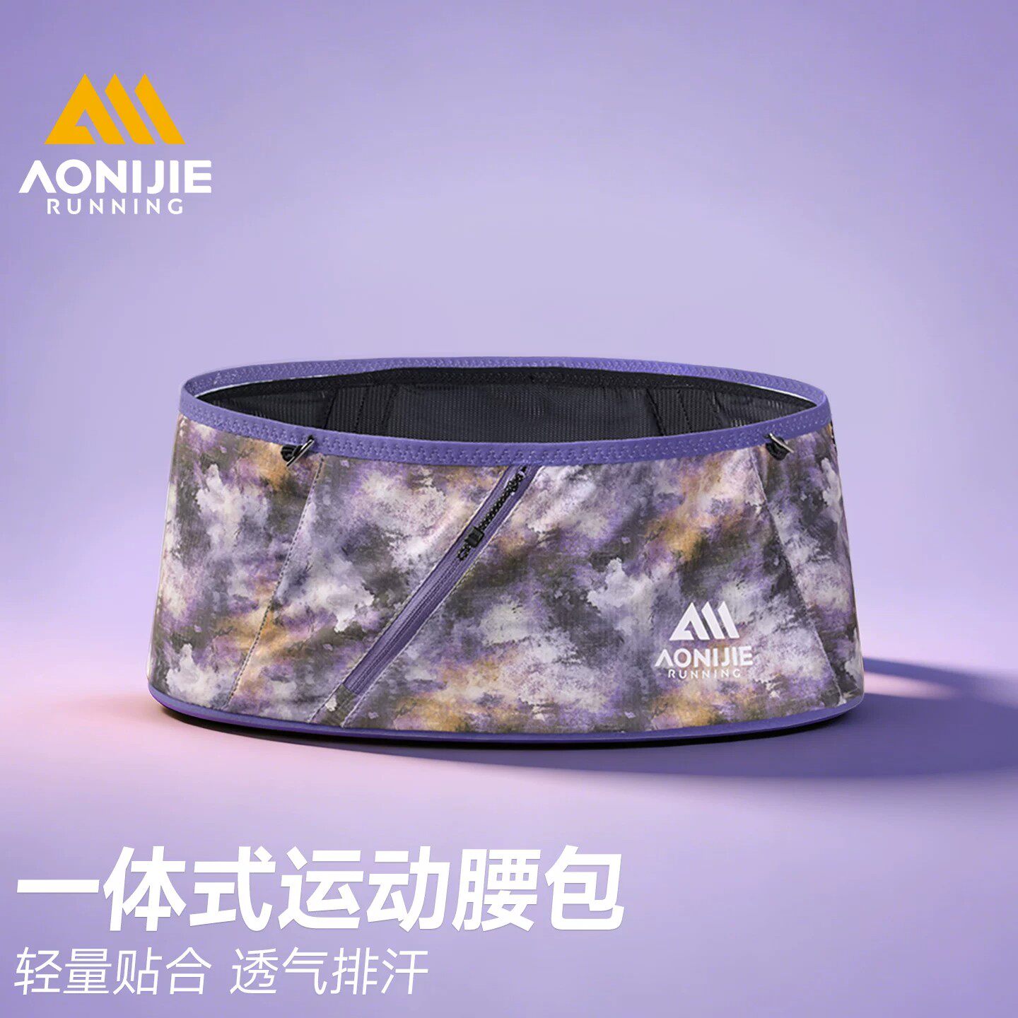 奥尼捷马拉松比赛号码布固定跑步松紧带越野跑竞赛号码簿扣腰带