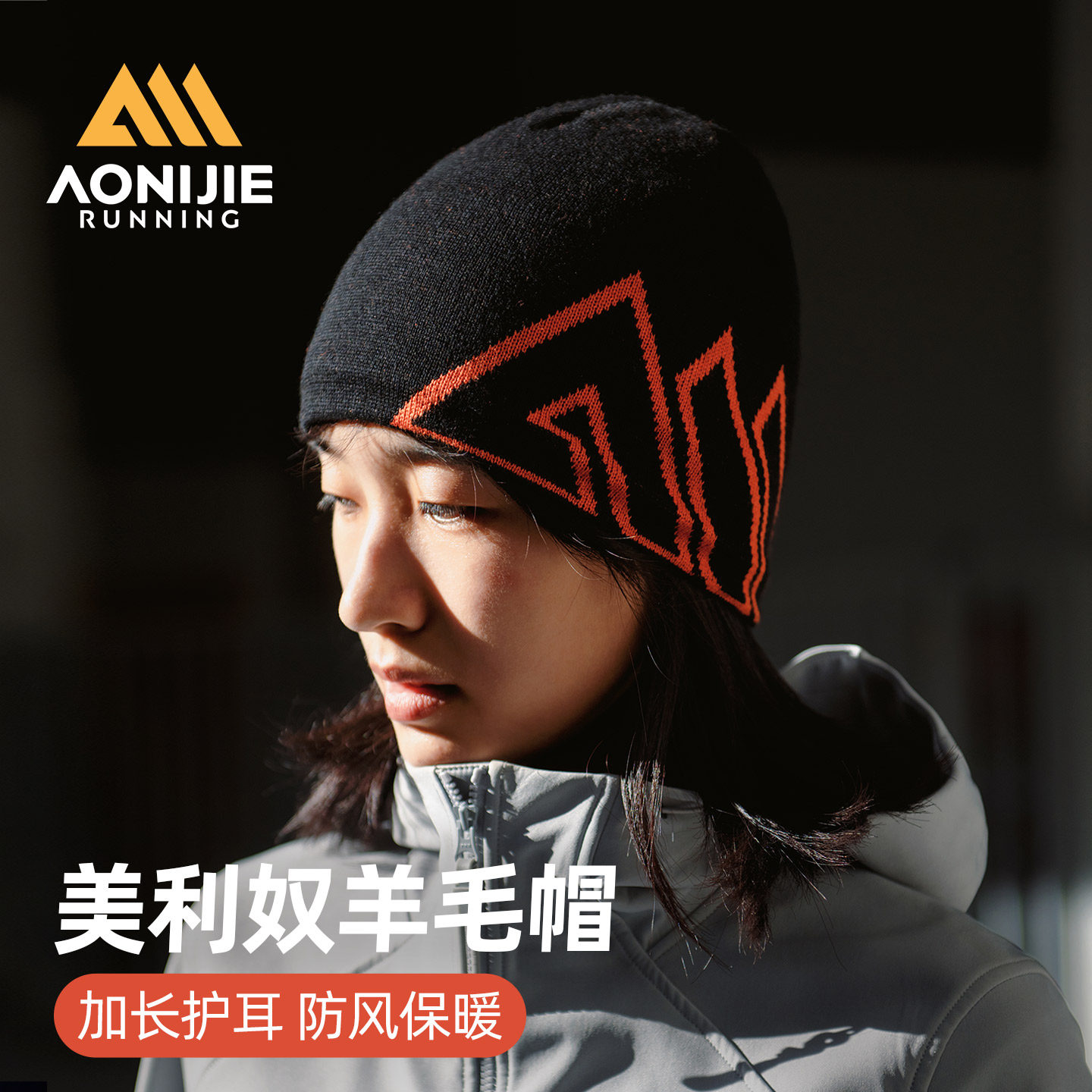 奥尼捷运动帽男冬季羊毛保暖跑步马拉松针织户外防风女毛线帽子,运动包/户外包/配件,运动帽,淘宝优惠券,粉丝福利购,淘宝优惠卷