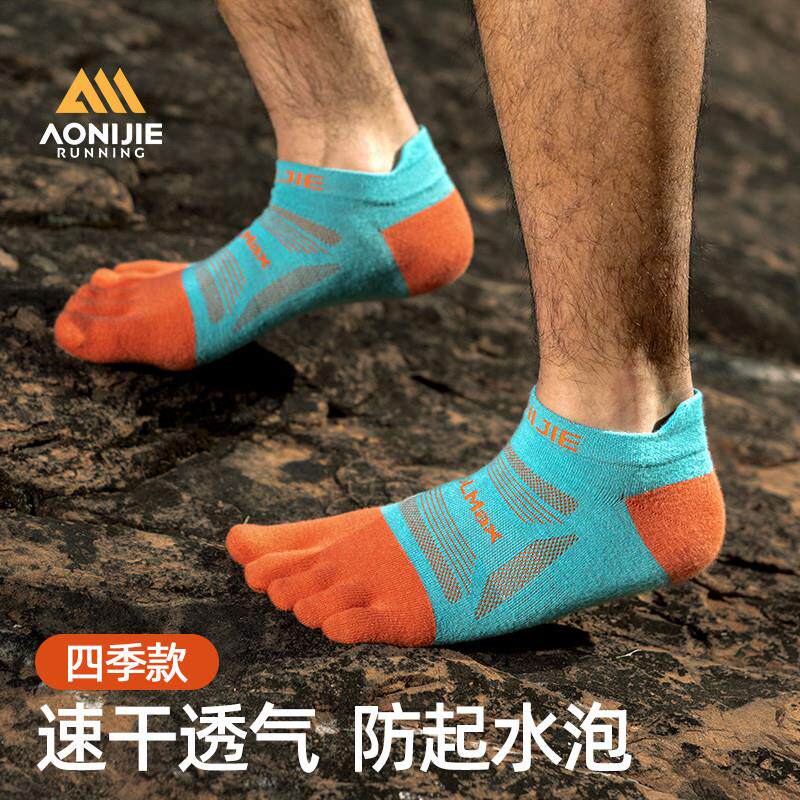 五指袜专业跑步袜男中筒速干夏季户外越野跑分趾马拉松运动袜子女
