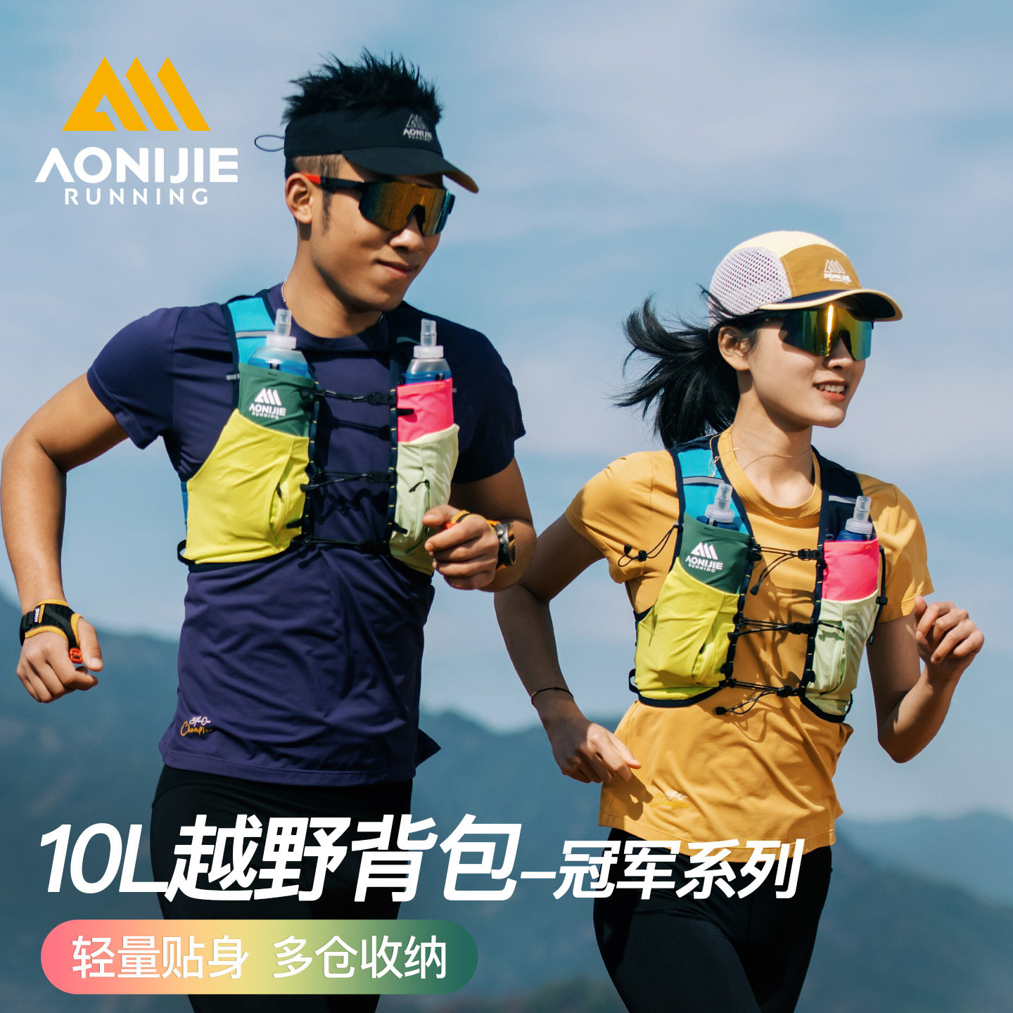 奥尼捷越野跑步背包户外轻量马拉松跑步背包登山徒步背包男女款
