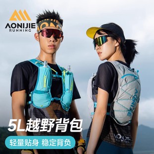 奥尼捷徒步背包跑步包越野跑双肩包马拉松男女户外爬山登山骑行包
