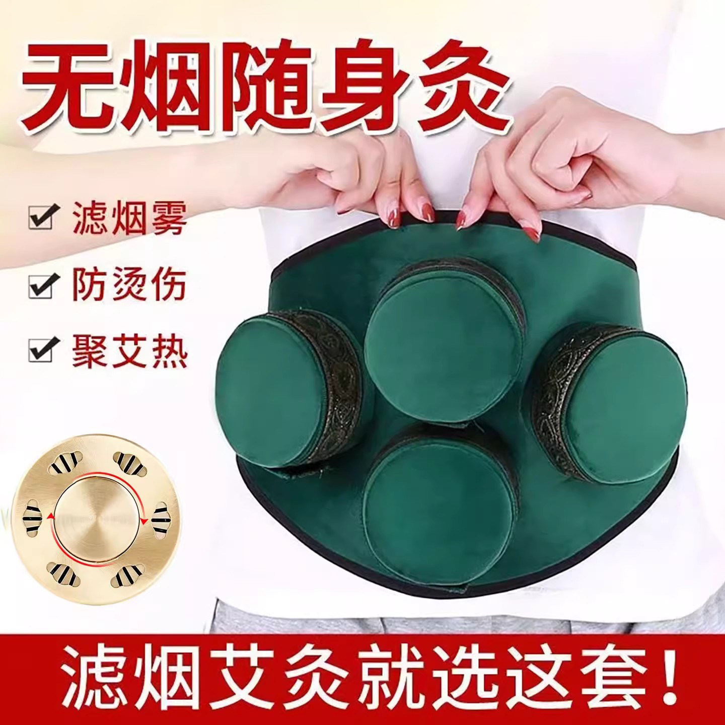 无烟艾灸盒子随身灸悬灸罐家用颈膝腰腹部温灸器艾灸热敷理疗仪,个人护理/保健/按摩器材,按摩温熏调理器,淘宝优惠券,粉丝福利购,淘宝优惠卷