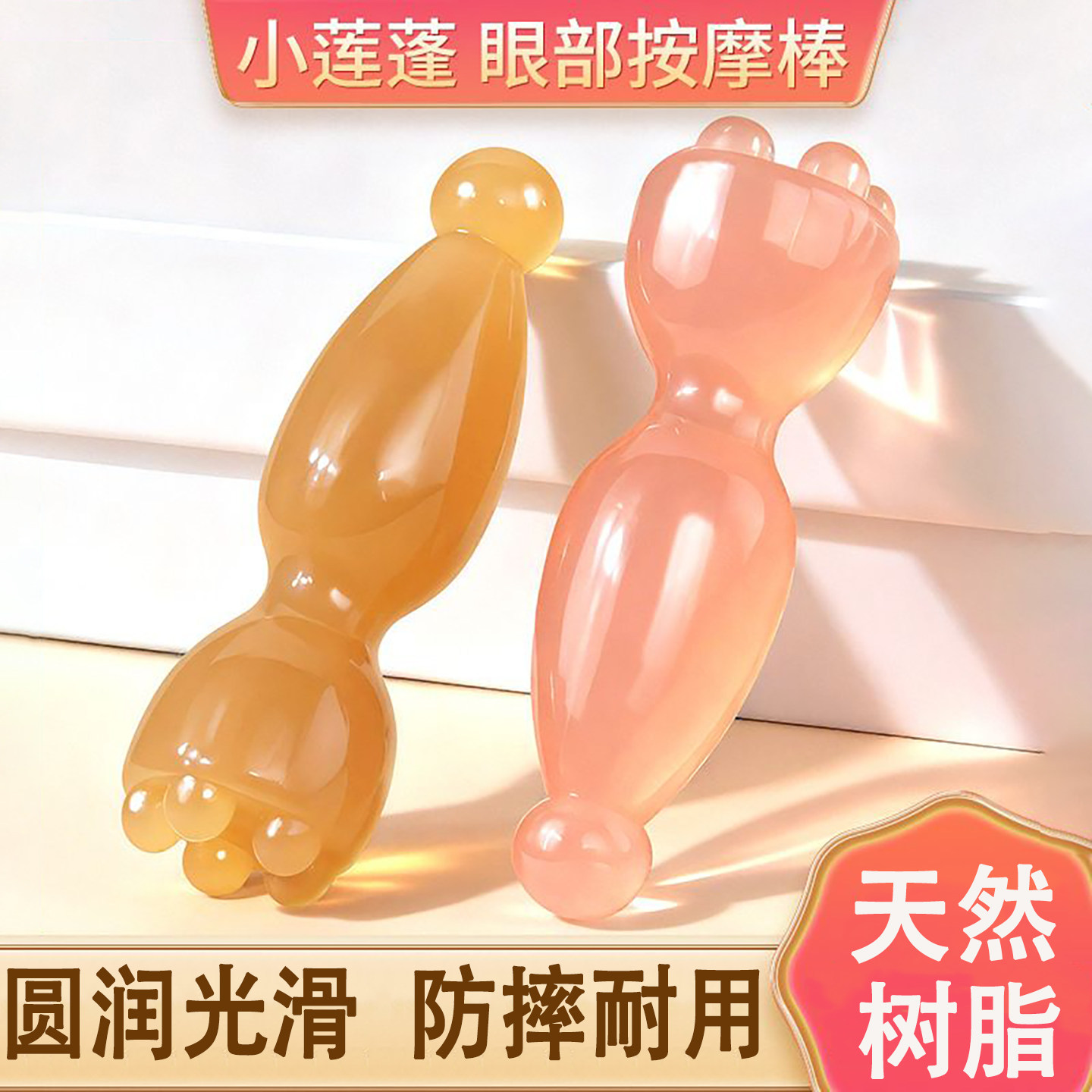 朱雀三啄小莲蓬按摩器 眼皮面部拨筋棒提拉脸部点穴经络刷按摩棒