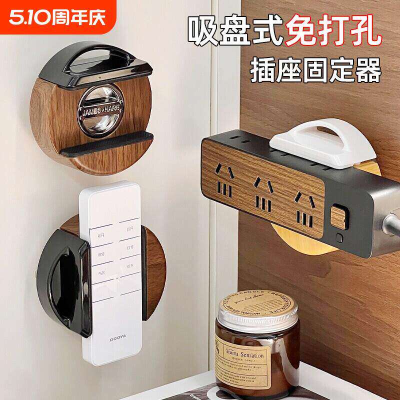 吸盘免打孔壁挂插排固定器