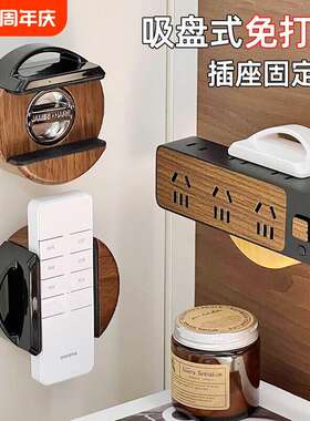 吸盘免打孔壁挂插排固定器