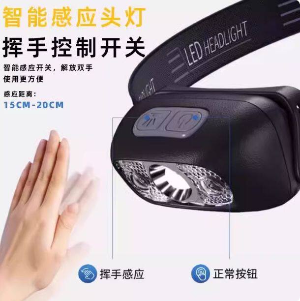 超亮感应头灯头戴式强光头灯可充电夜钓鱼专用超轻便携式防水头灯