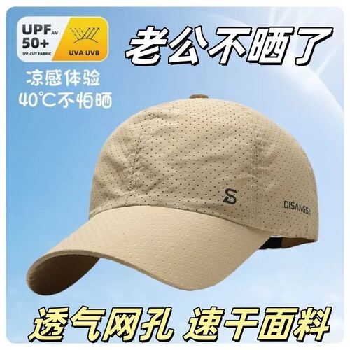 夏季速干透气干打孔钓鱼帽