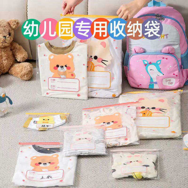 幼儿园收纳袋婴儿宝宝衣服专用分装袋入院母婴衣物防水透明密封袋