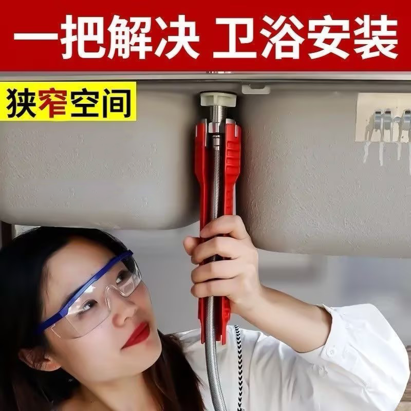 水槽扳手卫浴专用八合一多功能