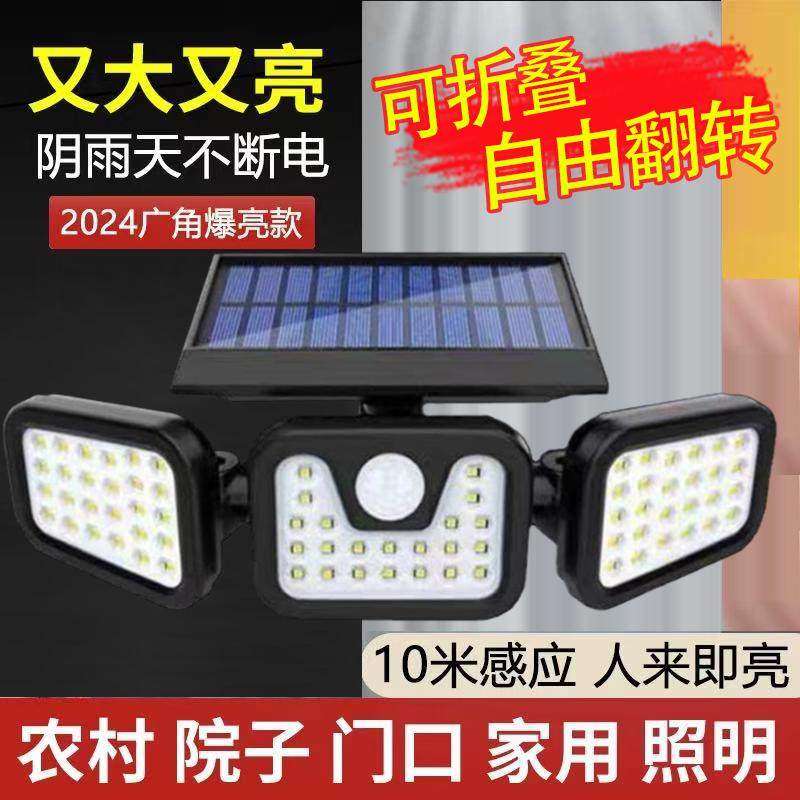 新款太阳能庭院户外家用大门口照明感应农村院子室外阳台防水壁灯