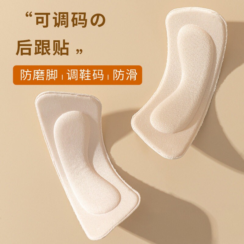 女高跟防滑防磨脚后跟贴