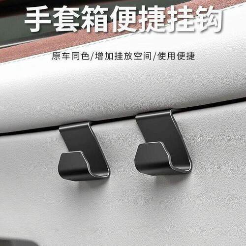车载副驾驶手套箱可爱收纳挂钩