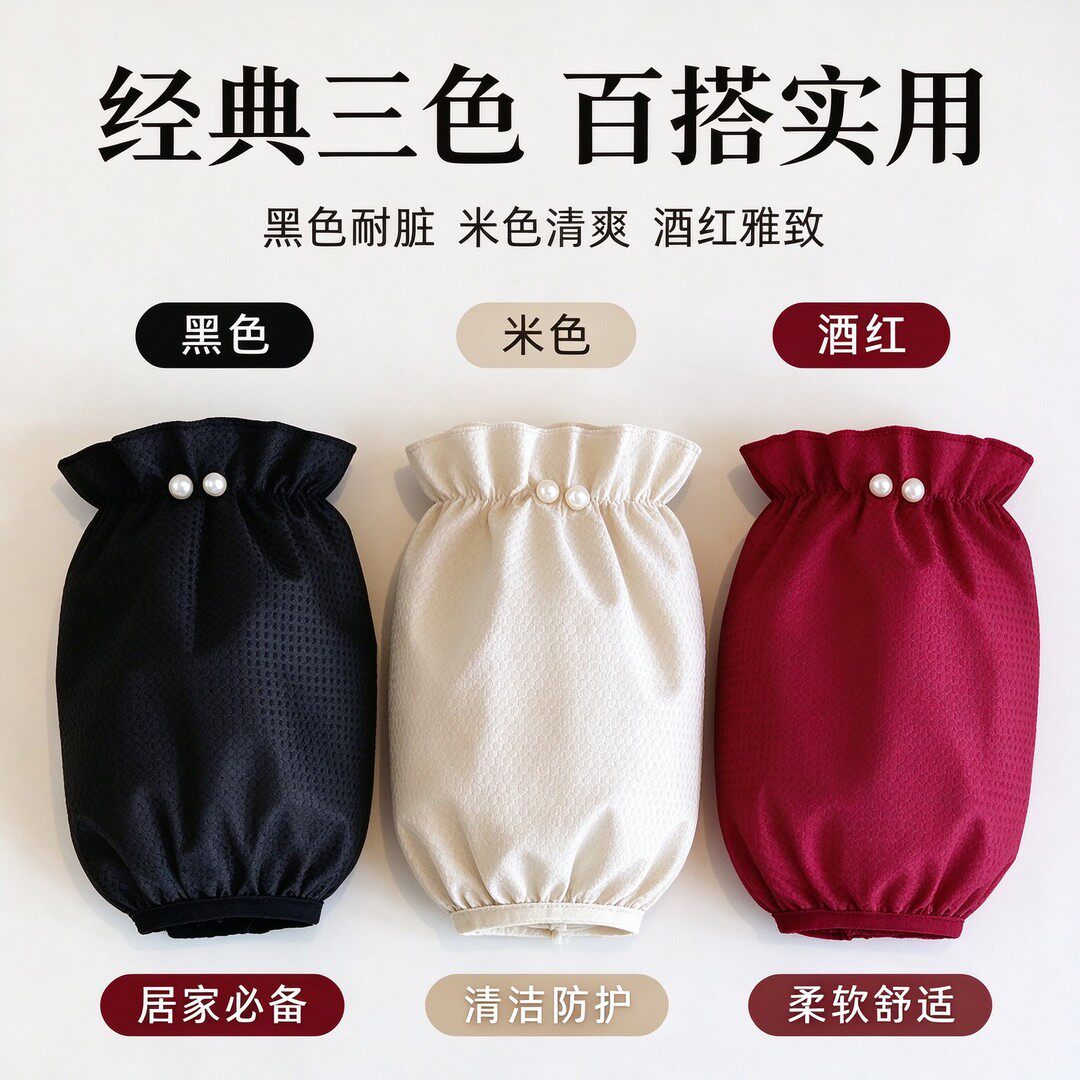新款防水袖套工作防脏套袖成人学生护袖女士厨房家务洗碗防污袖筒