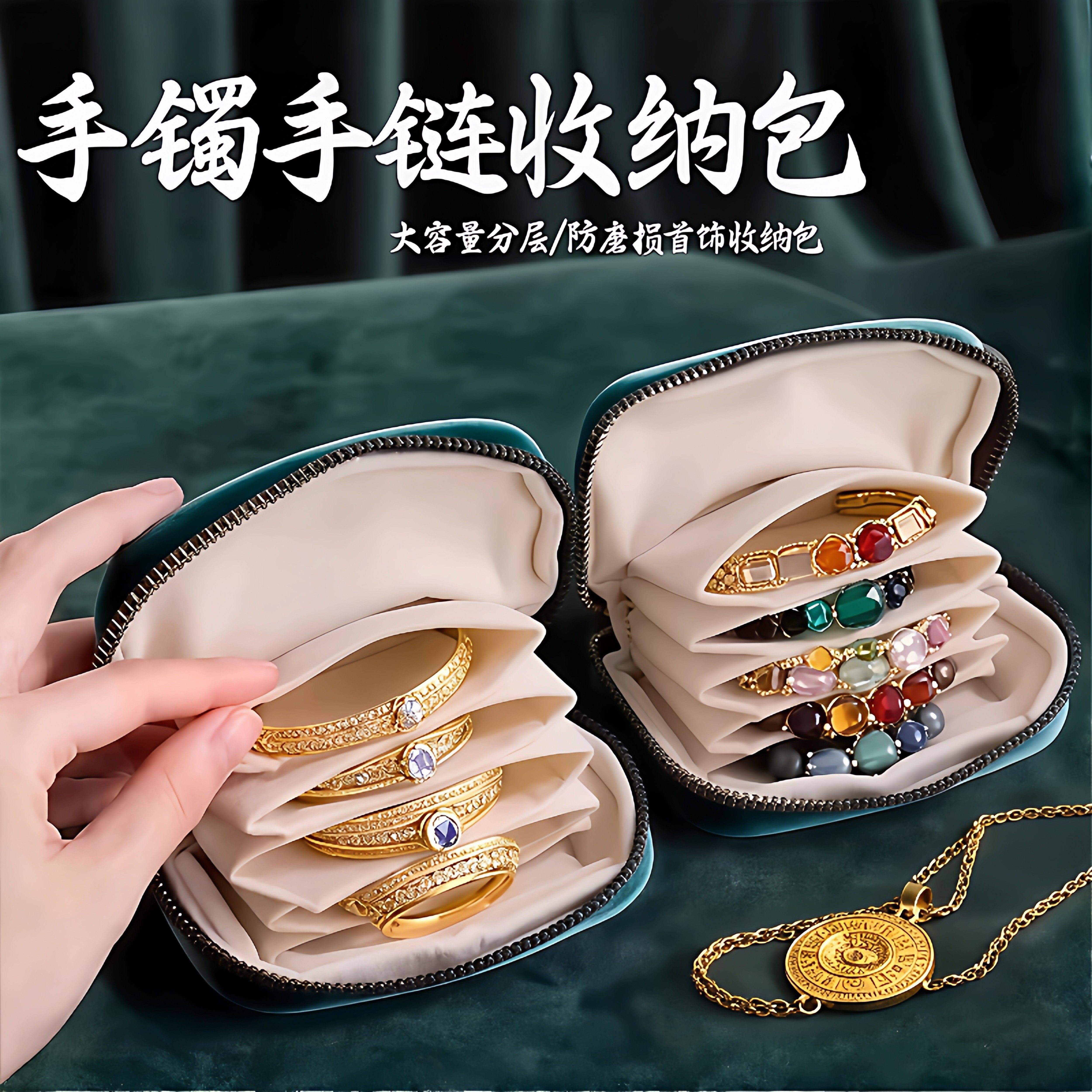 高档首饰包2026新款便携带拉链精致饰品手串手镯项链收纳袋首饰盒
