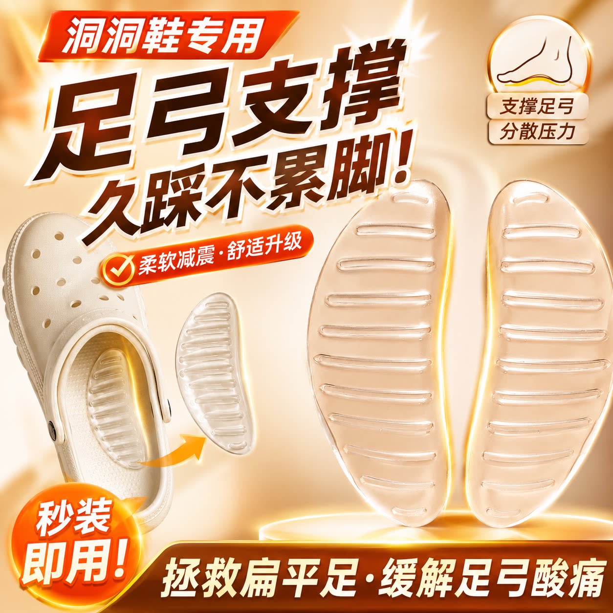 女款高跟足弓支撑鞋垫久站不痛
