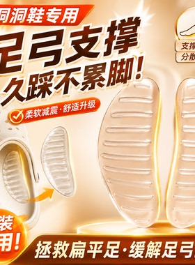 女款高跟足弓支撑鞋垫久站不痛